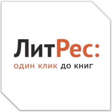 литрес1.jpg